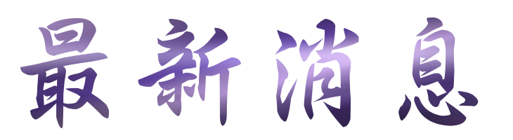 約會-找交友媒體報導-面試和相親極為相似